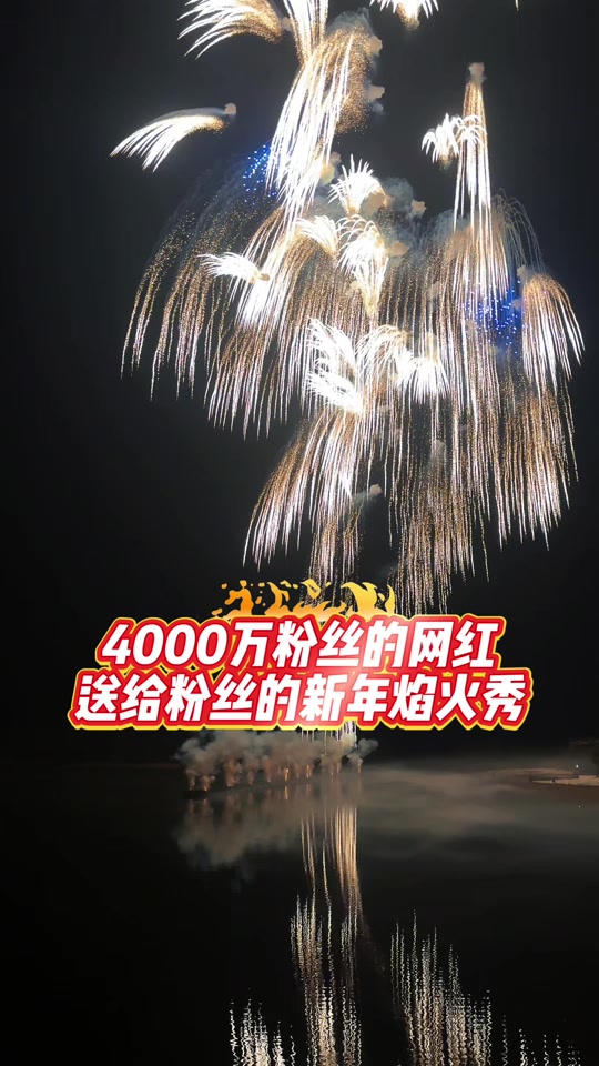 怼烟花直播网络红人,一分钟涨10万粉丝 怼烟花直播网络红人,一分钟涨10万粉丝