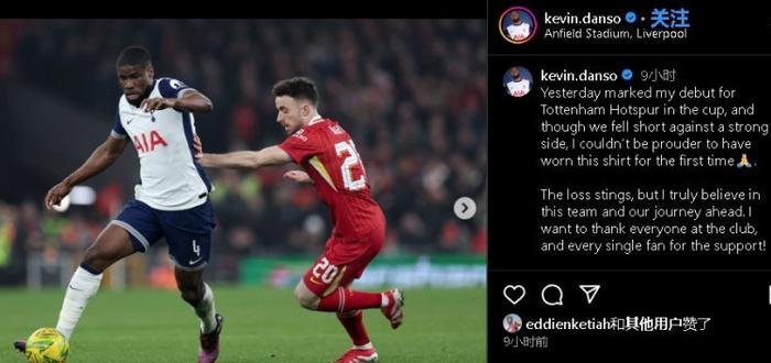 热刺新援爆发出击,锋线进攻威力倍增 热刺新援爆发出击,锋线进攻威力倍增