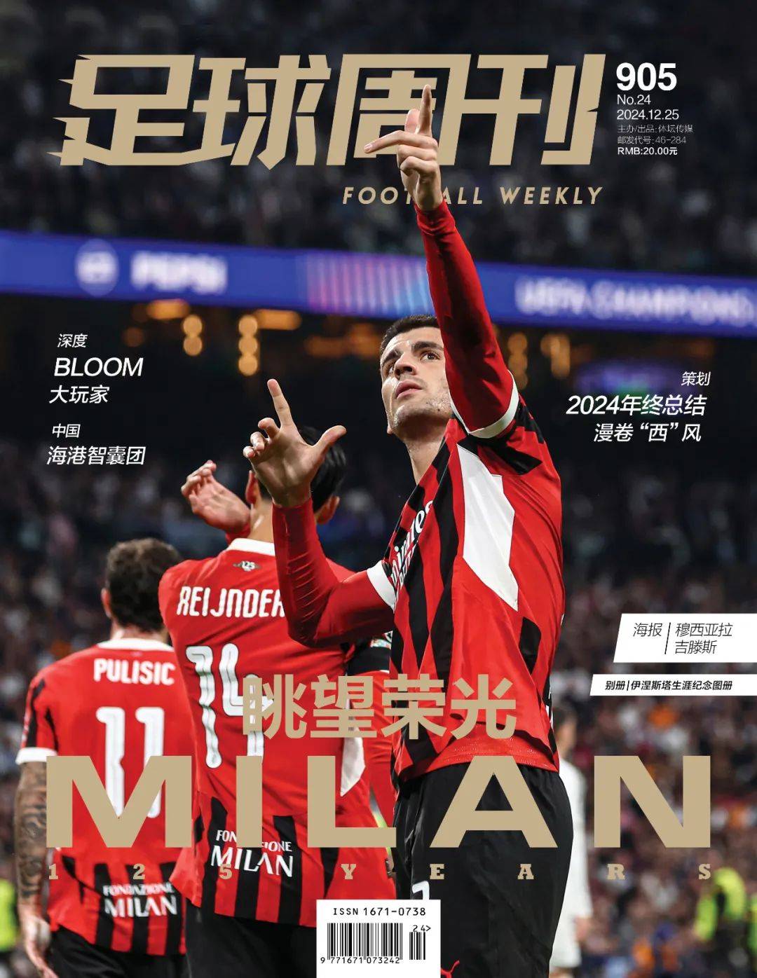 巴拿马主场喜迎开门红,欧洲杯之路越发畅通 巴拿马主场喜迎开门红,欧洲杯之路越发畅通