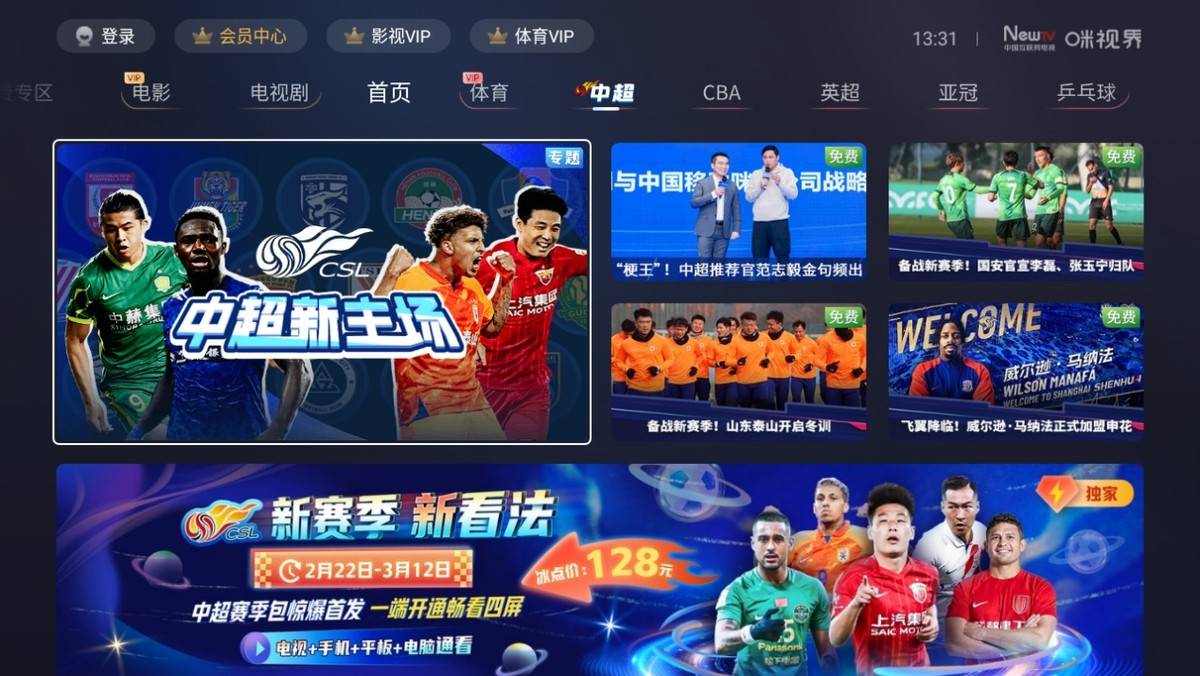 中超整体实力悲观,群英槎激勇争先 中超整体实力悲观,群英槎激勇争先