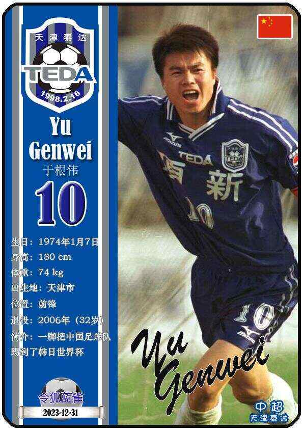 天津泰达队员受伤,影响球队战绩 天津泰达队员受伤,影响球队战绩