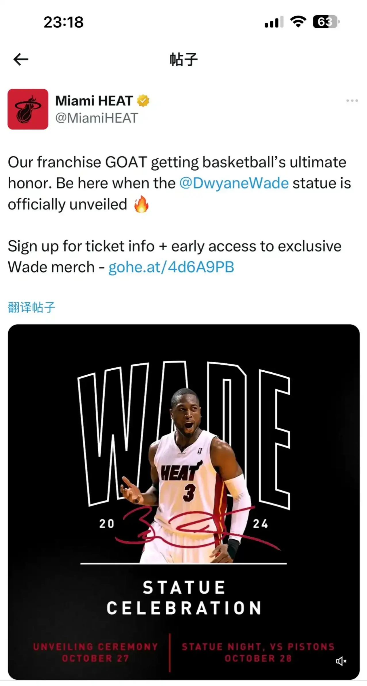 利记官网-热火老将复出助球队逆转,夺得胜利