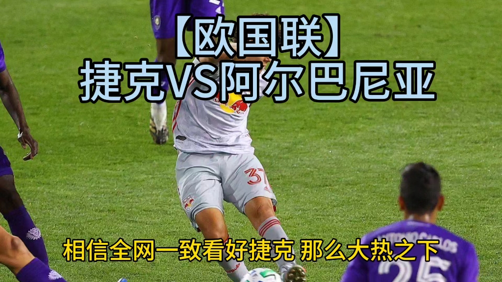 阿尔巴尼亚对克罗地亚,争夺小组首位 阿尔巴尼亚对克罗地亚,争夺小组首位