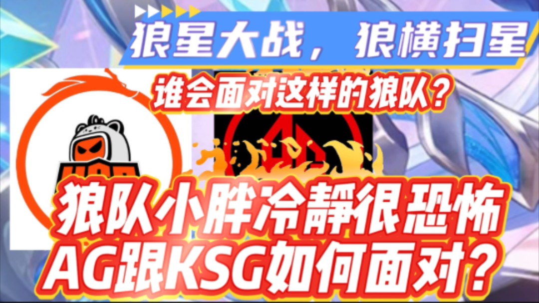 狼队客场不敌,面临阵容调整压力 狼队客场不敌,面临阵容调整压力
