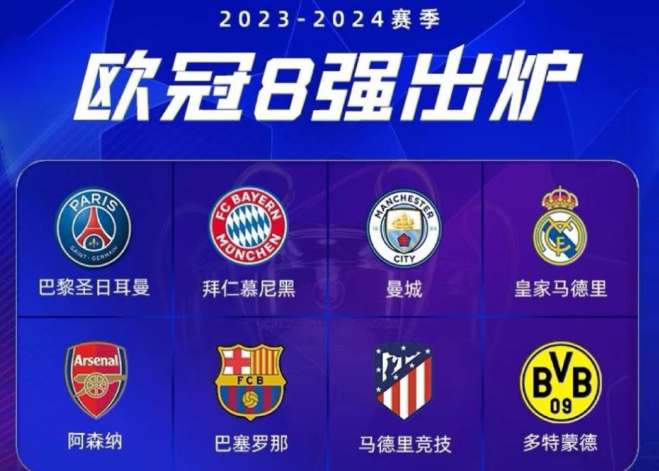 多特蒙德主场晋级,巴黎圣日耳曼战绩平平 多特蒙德主场晋级,巴黎圣日耳曼战绩平平