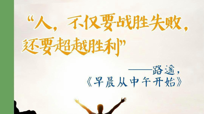 顽强逆袭,带队走向胜利之路 顽强逆袭,带队走向胜利之路