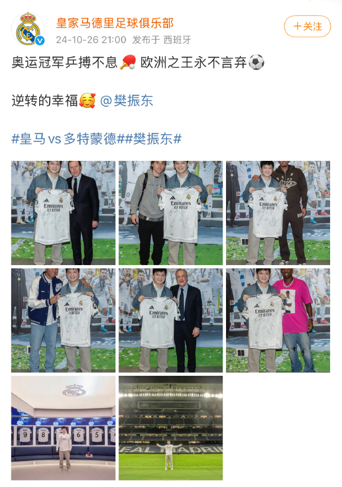 巴黎球员间的默契配合让人称赞 巴黎球员间的默契配合让人称赞