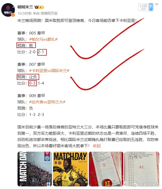 国米险胜对手,艰难拿下三分 国米险胜对手,艰难拿下三分