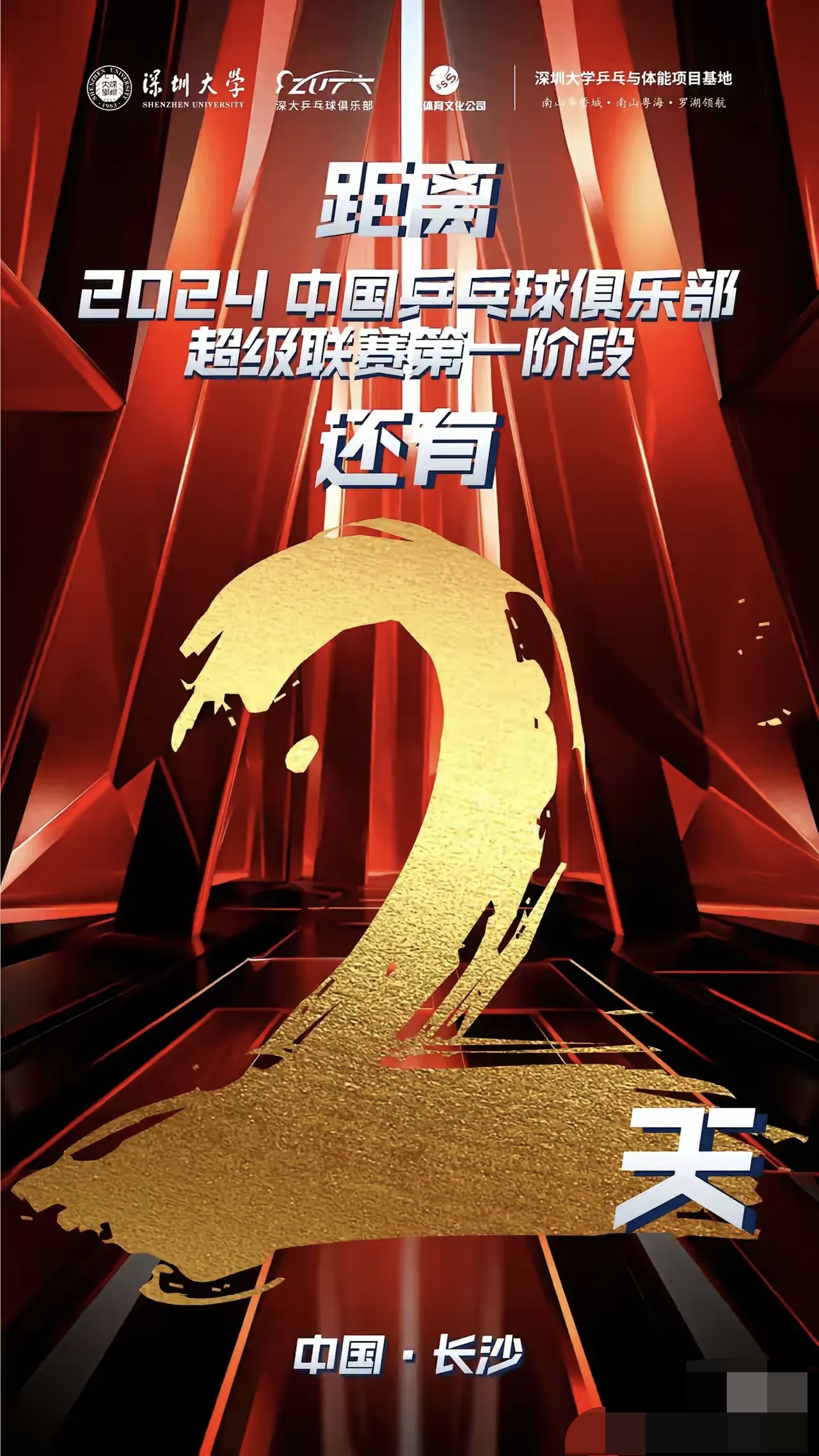 湖南队牢牢锁定胜利,实现稳定发挥 湖南队牢牢锁定胜利,实现稳定发挥