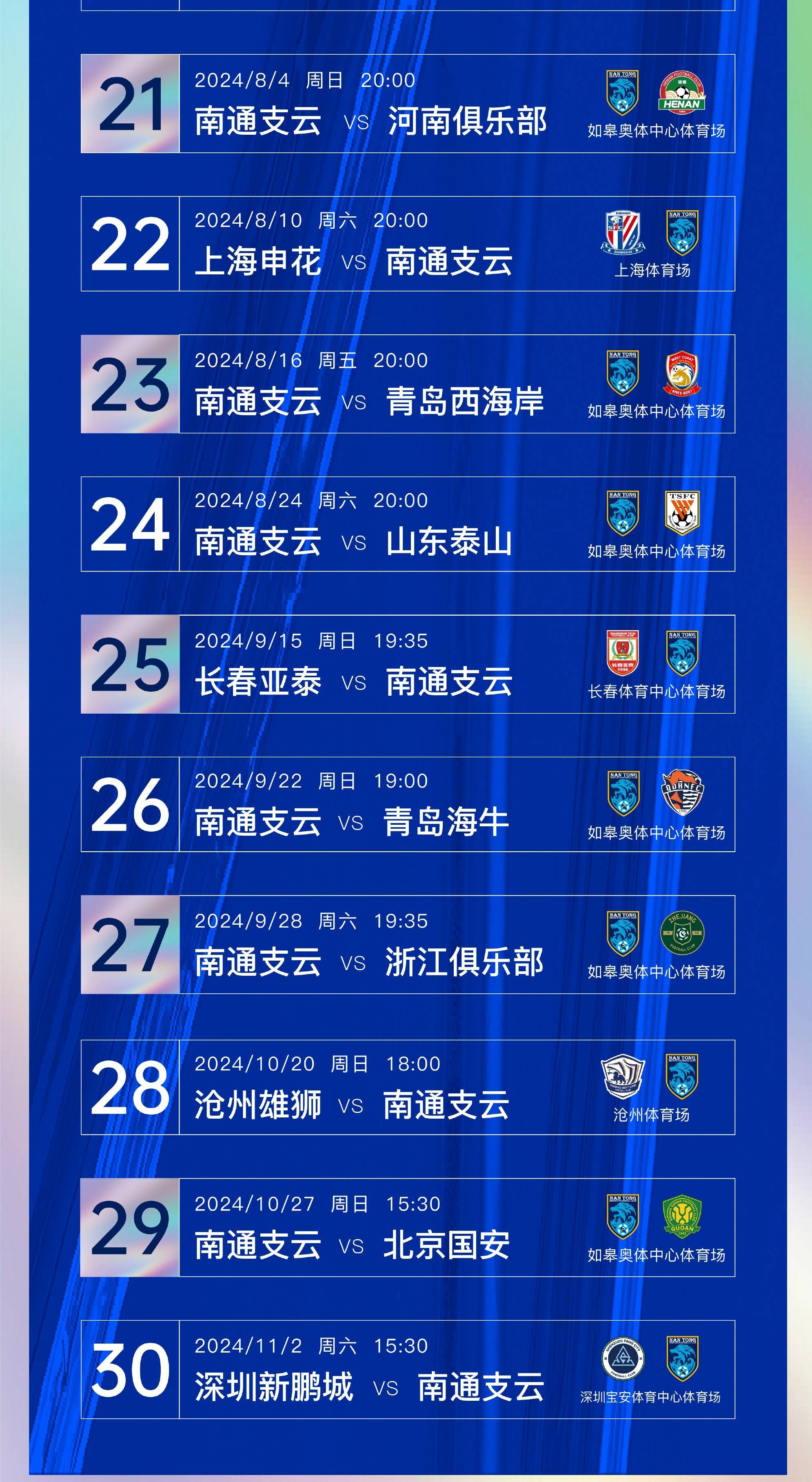 国内足球联赛热门赛况汇总，前瞻更新！