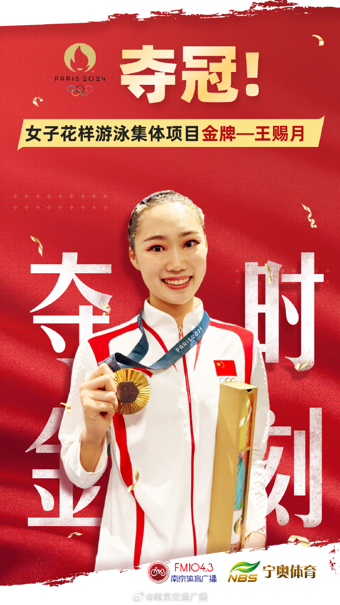 亚洲选手突破个人最佳斩获桂冠