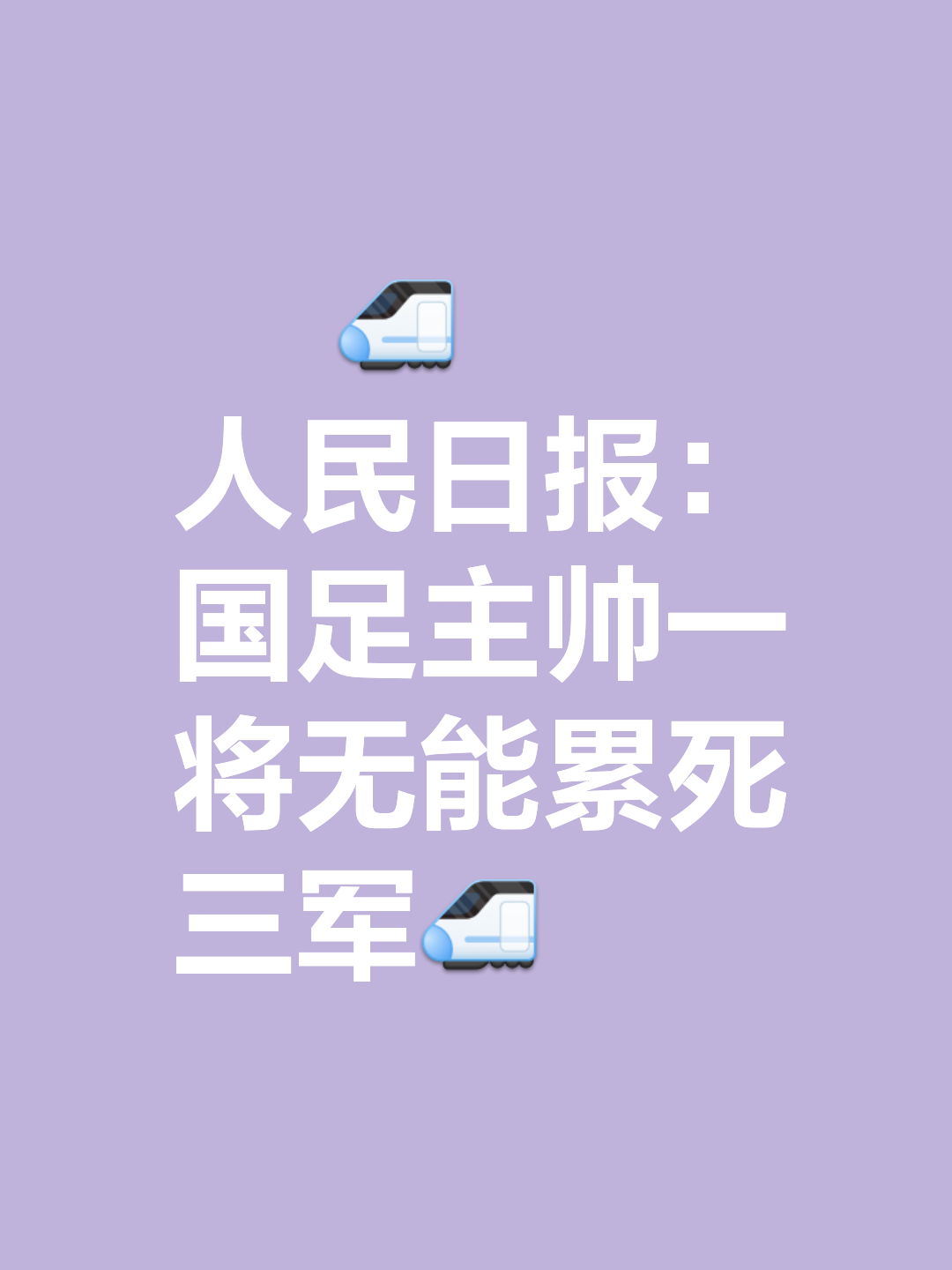 鲁能客场悲剧失利,防线仍相对脆弱 鲁能客场悲剧失利,防线仍相对脆弱