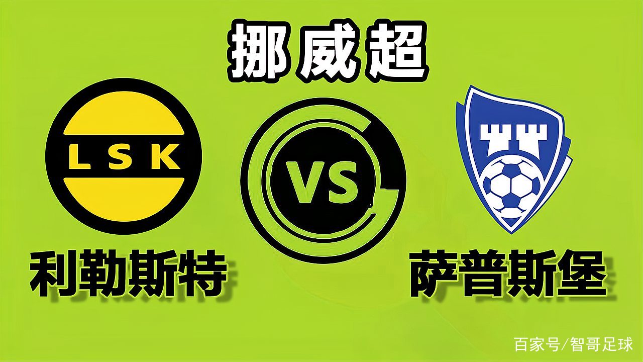 米德尔斯堡客场告捷,稳占前四! 米德尔斯堡客场告捷,稳占前四!