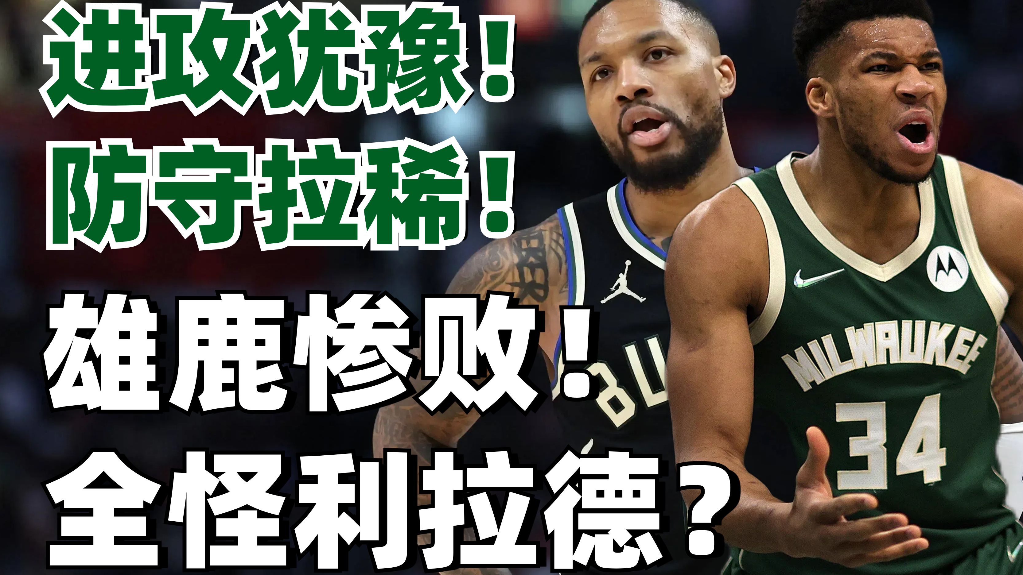 开拓者大胜奇才,利拉德砍下全场最高34分 开拓者大胜奇才,利拉德砍下全场最高34分