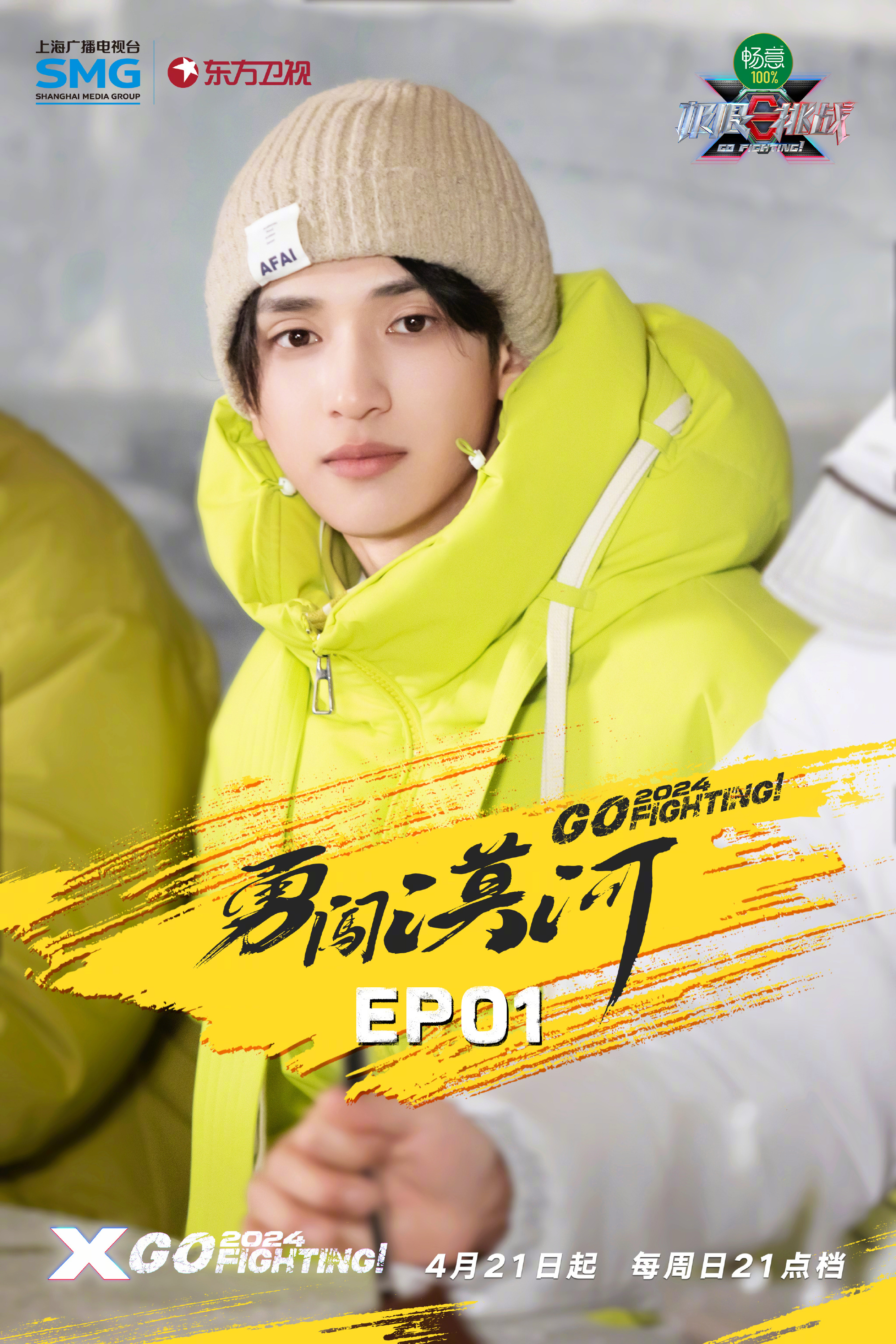 全力以赴!选手们挑战自我创造奇迹 全力以赴!选手们挑战自我创造奇迹