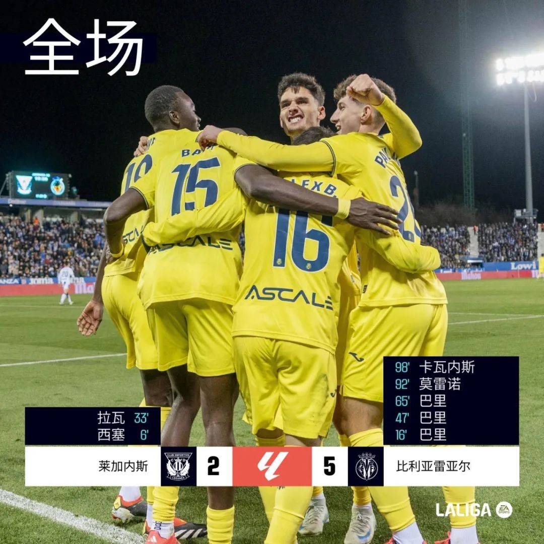 莱加内斯主场取胜皇家贝蒂斯,福利奥独中两元 莱加内斯主场取胜皇家贝蒂斯,福利奥独中两元