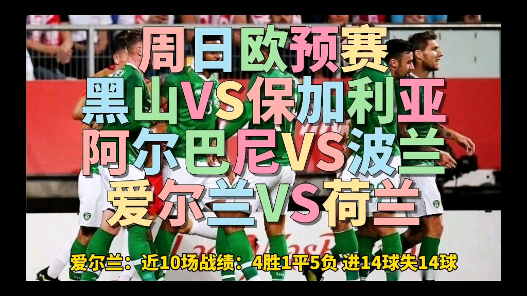 土耳其3-1击败黑山，欧预赛热身赛顺利收官