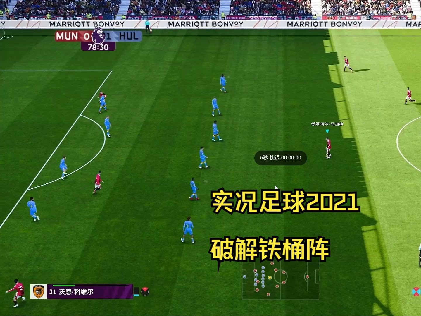 实况：比赛上演风云变幻，全场热血激战