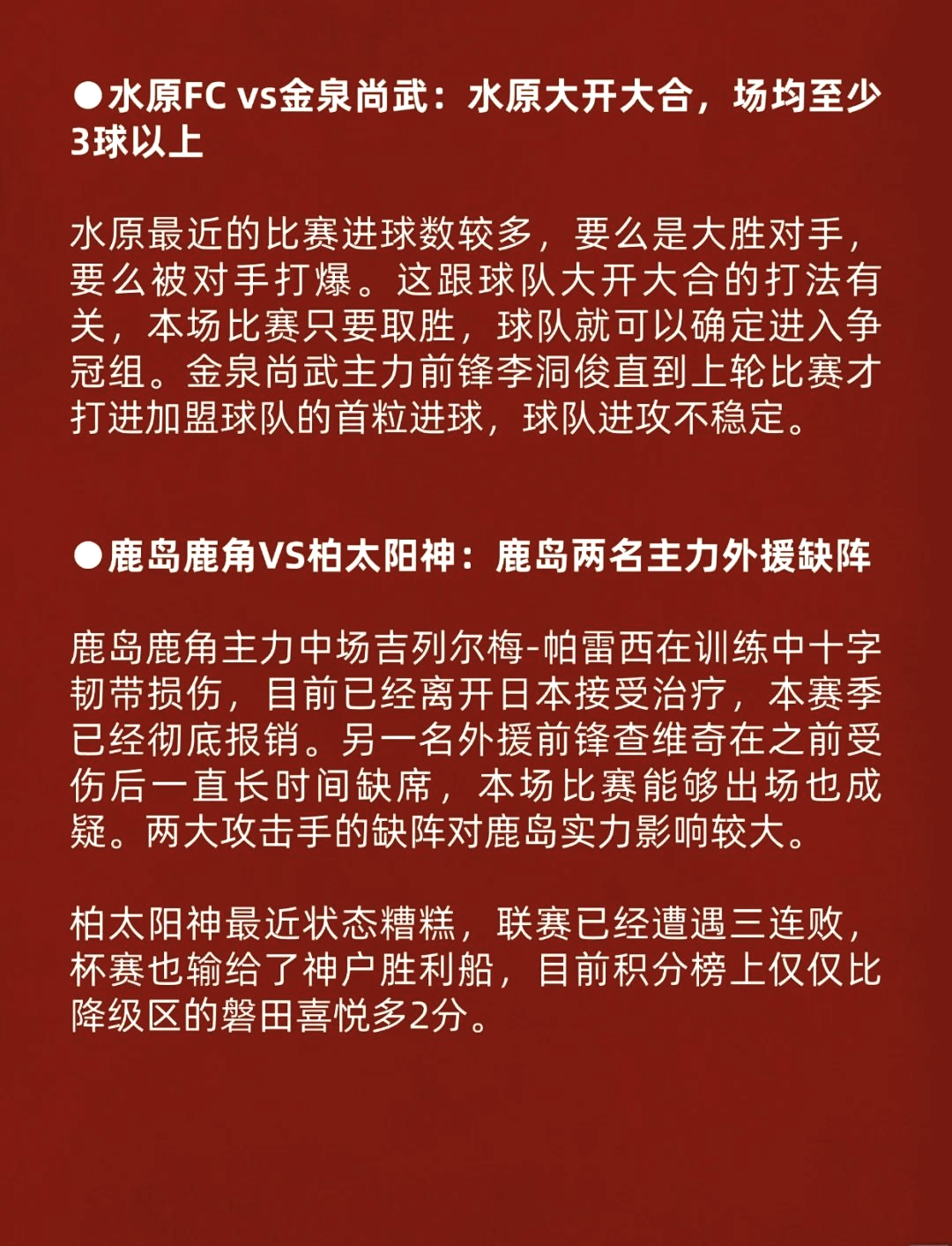 热血对决!国内足球巅峰赛程 热血对决!国内足球巅峰赛程