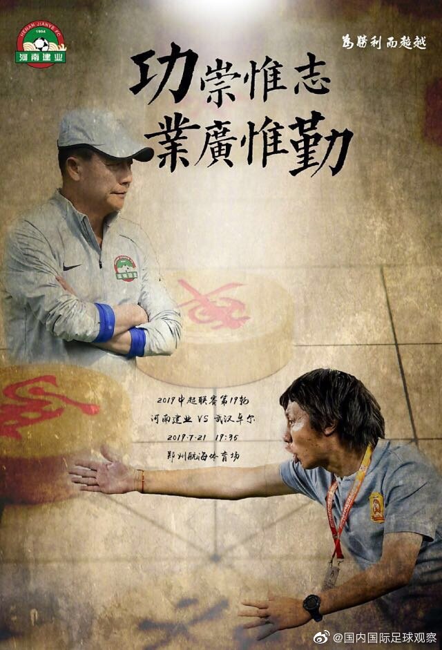 武汉卓尔客场击败河南建业,喜迎重要胜利 武汉卓尔客场击败河南建业,喜迎重要胜利