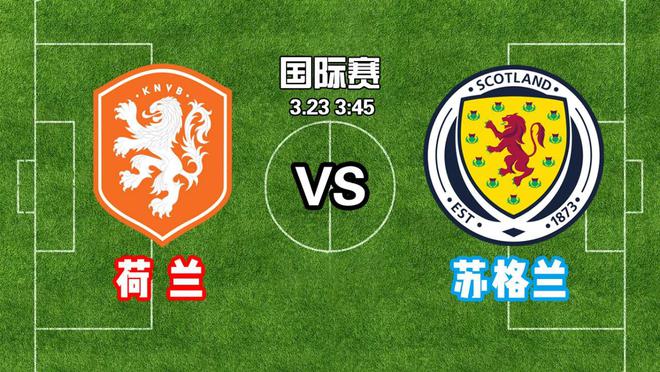 荷兰惜败意大利，无缘欧预赛半决赛