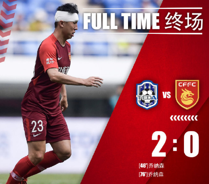 国安力克绿城:保级形势稍有缓解 国安力克绿城:保级形势稍有缓解