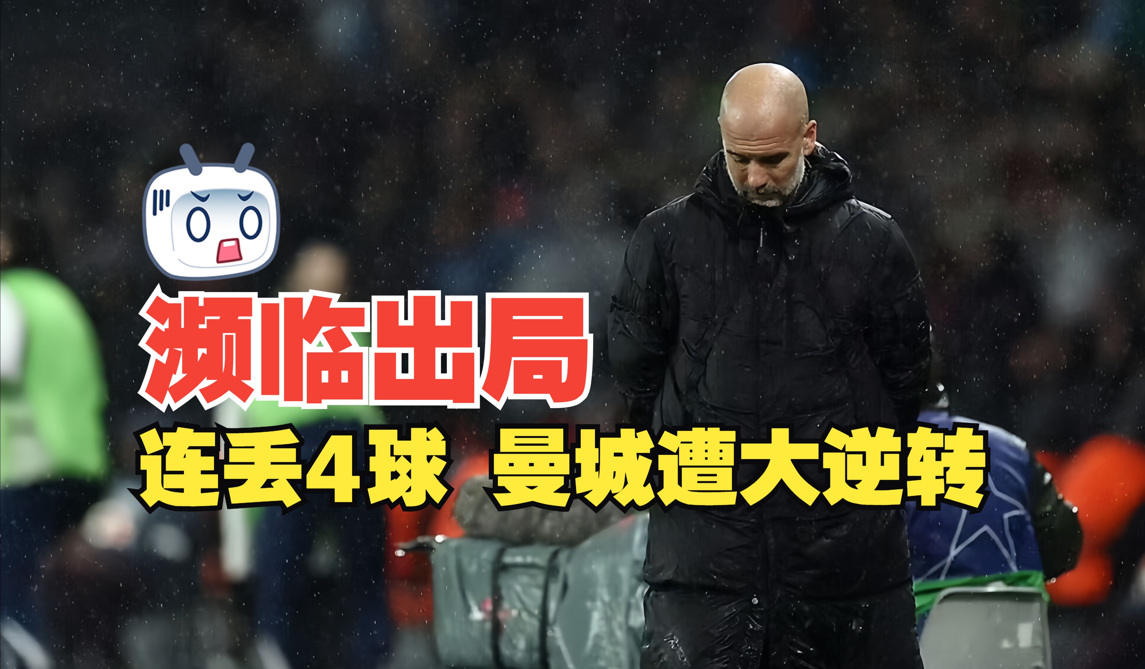 巴黎圣日耳曼后防失误送出点球 巴黎圣日耳曼后防失误送出点球