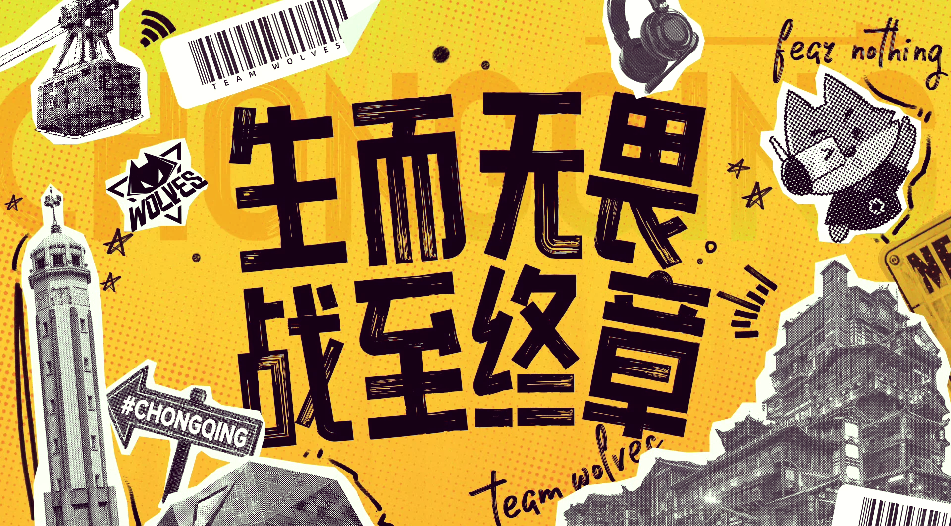 球队反复折战,坚持到最后一刻实现逆袭 球队反复折战,坚持到最后一刻实现逆袭