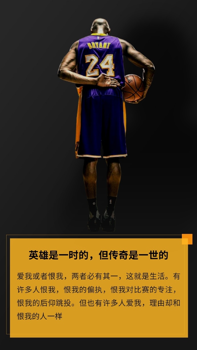 NBA历史之夜，科比精湛表现荣登传奇榜首