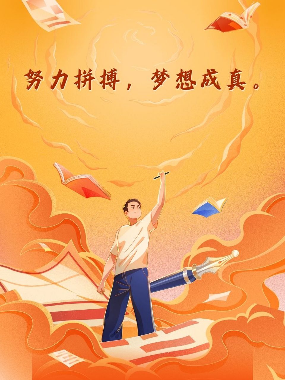 选手斗志昂扬，奋勇拼搏争冠军