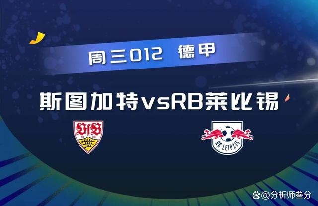 RB莱比锡继续保持不败,继续领先积分榜 RB莱比锡继续保持不败,继续领先积分榜