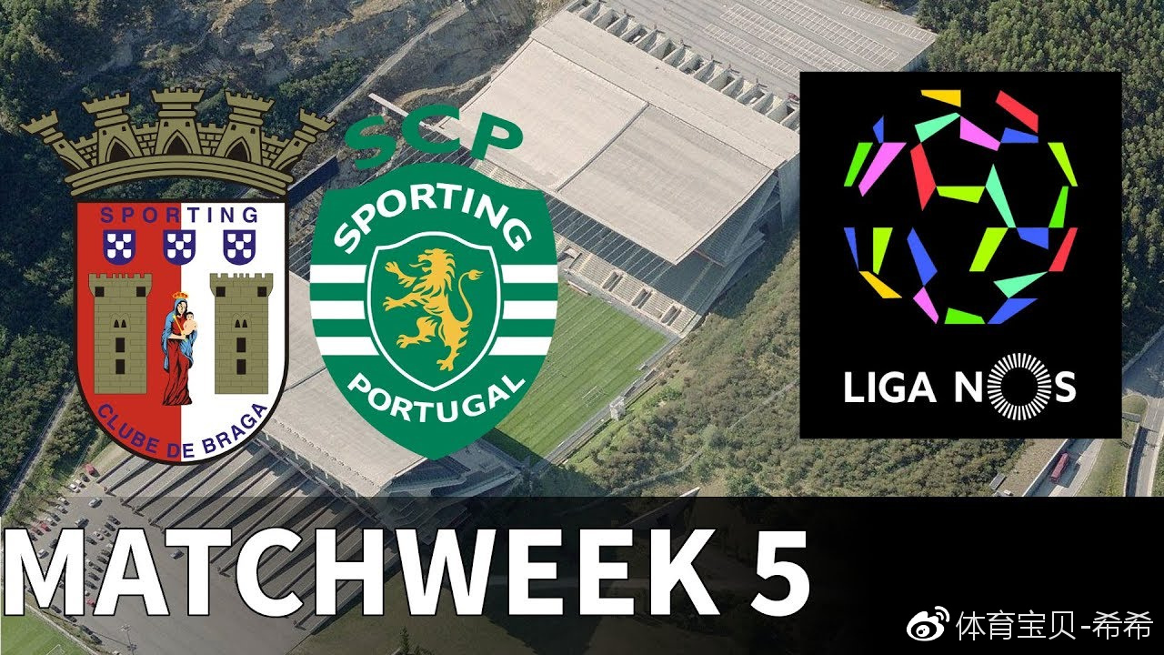 比尔森取得关键胜利，葡超积分榜排名有所提升