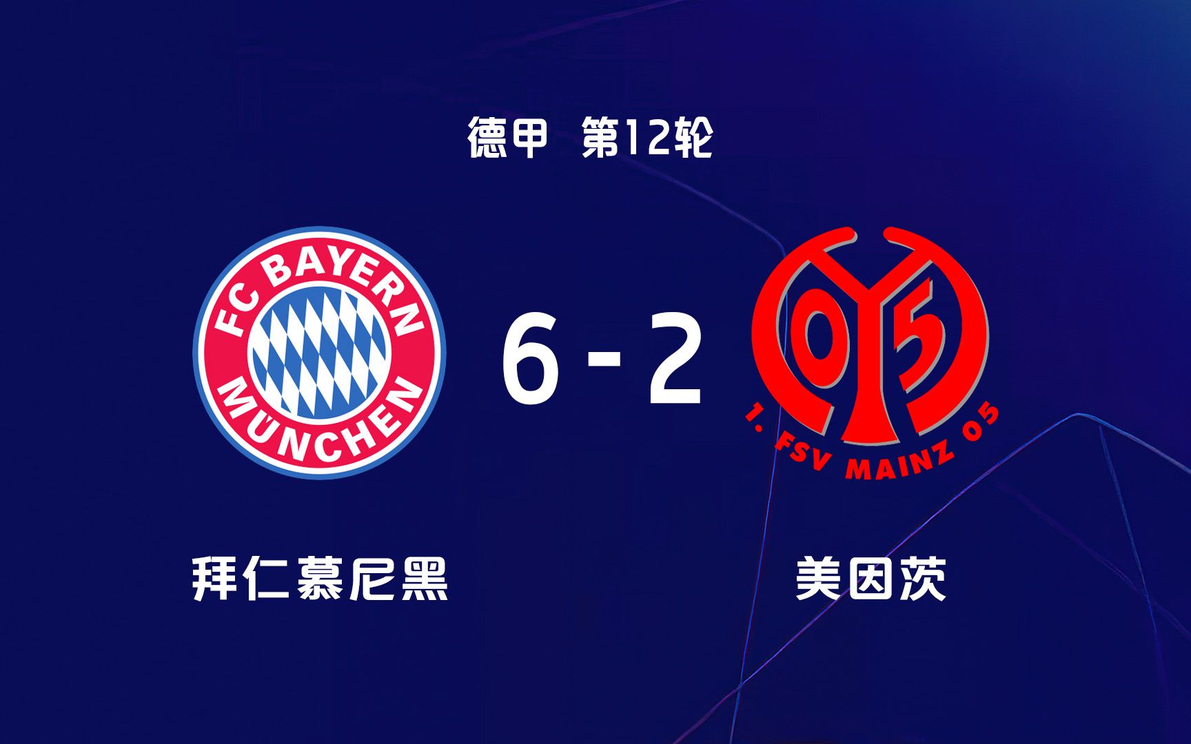 美因茨主场平局,积分榜上升一位 美因茨主场平局,积分榜上升一位