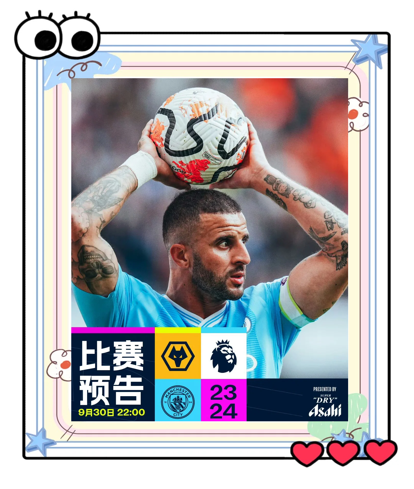 曼城主场胜狼队,赢得四连胜稳坐英超第二 曼城主场胜狼队,赢得四连胜稳坐英超第二