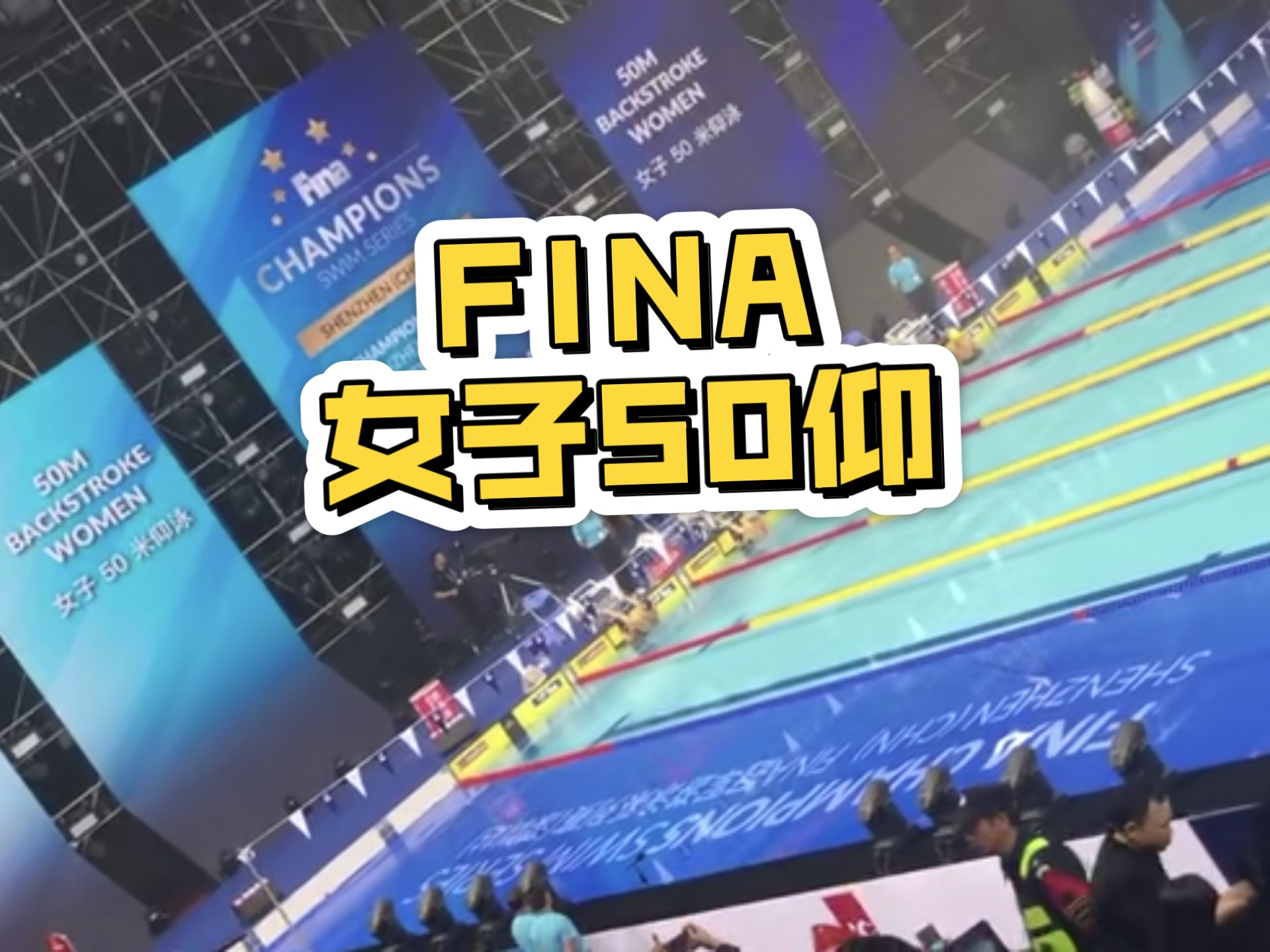 利记官方网站-游泳女子仰泳：澳大利亚选手成功卫冕