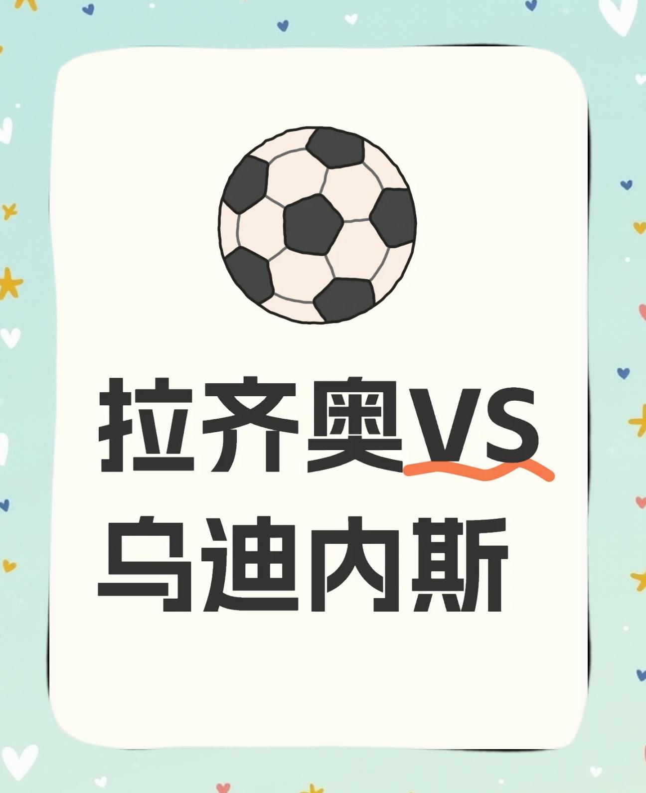 拉齐奥客场获胜,继续追赶榜首 拉齐奥客场获胜,继续追赶榜首