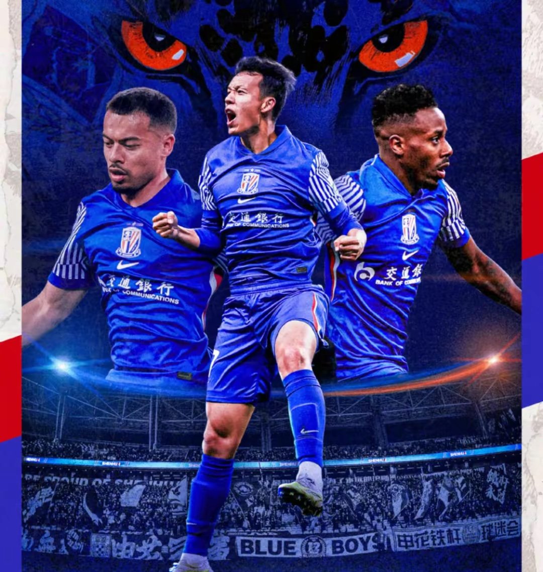 利记官网-上港主场不敌申花，遭遇本赛季首败