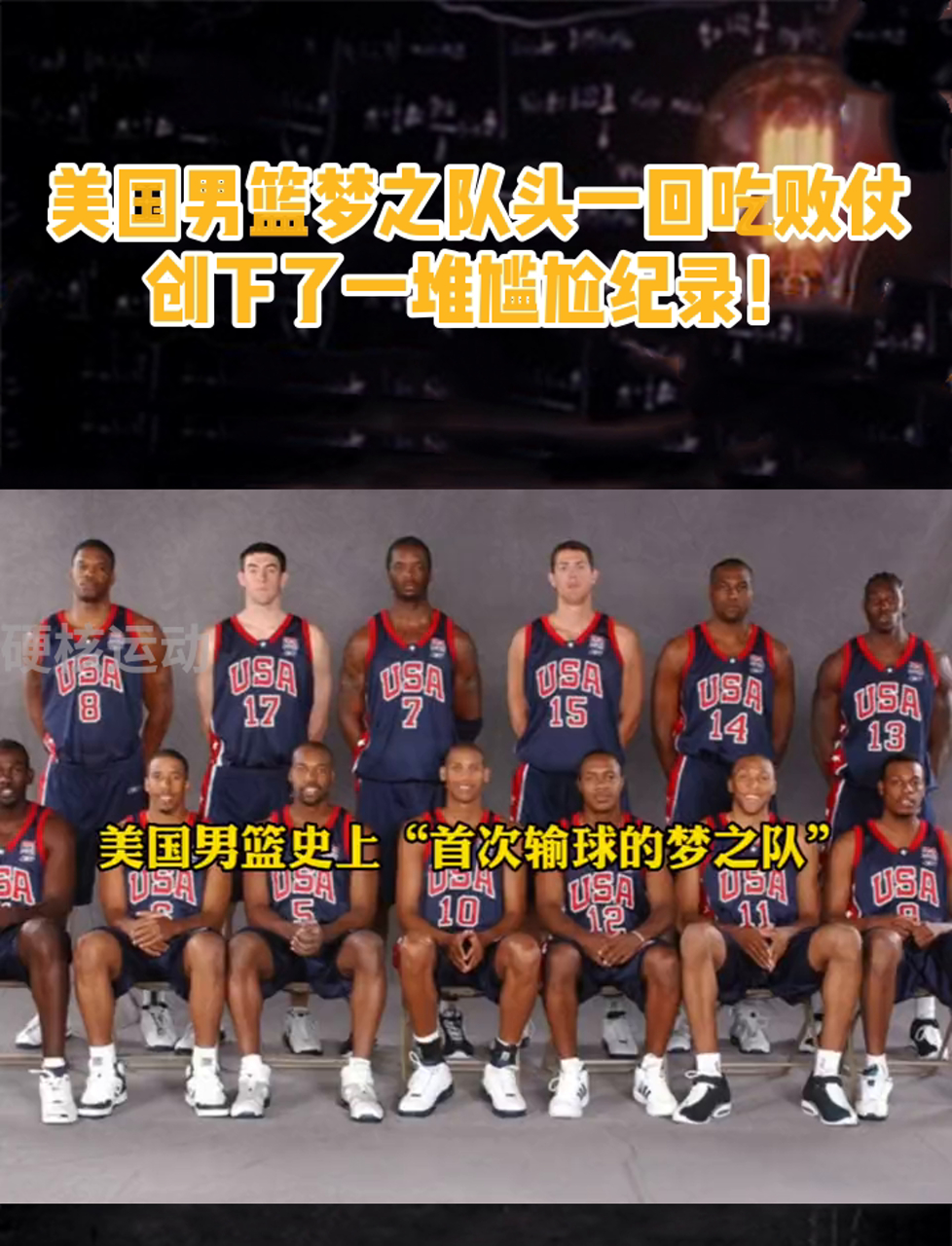 利记官方网站-美国男篮力克对手，挺进世界杯四强