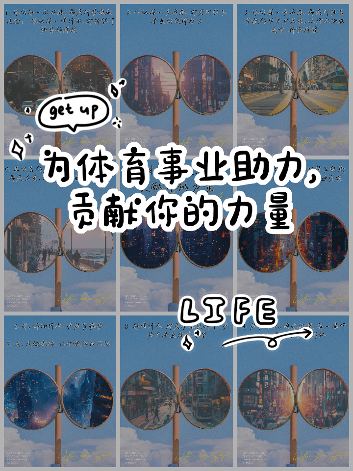 利记官方网站-球员素质提升,体育精神传递正能量