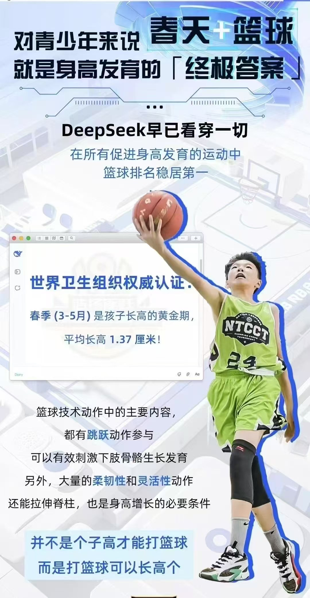 利记官方网站-球员素质提升,体育精神传递正能量